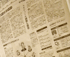 朝日新聞/2016/06/11
