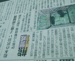 信濃毎日新聞/2016/08/25