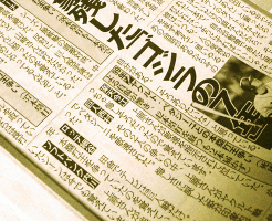 日刊スポーツ0927