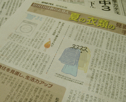 信濃毎日新聞20160930