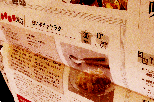 日本経済新聞20161001