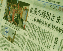 信濃毎日新聞1031