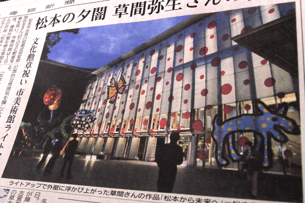 20161102信濃毎日新聞