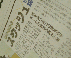 20161110信濃毎日新聞