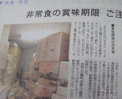 20161111毎日新聞