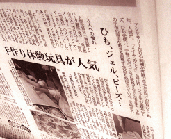 20161214産経新聞