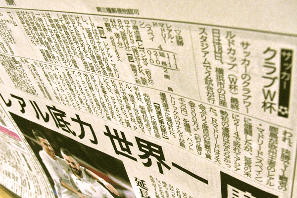 20161219信濃毎日新聞