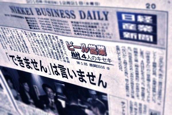 20161221日経産業新聞