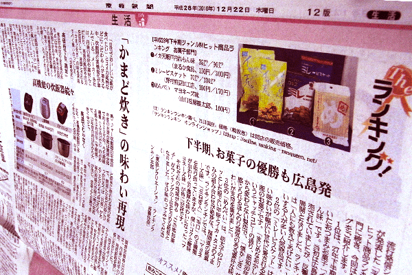 20161222産経新聞