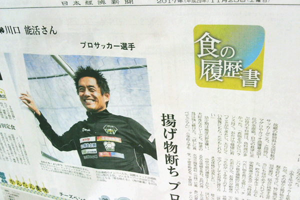 20171125日本経済新聞
